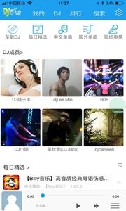 车载dj音乐盒