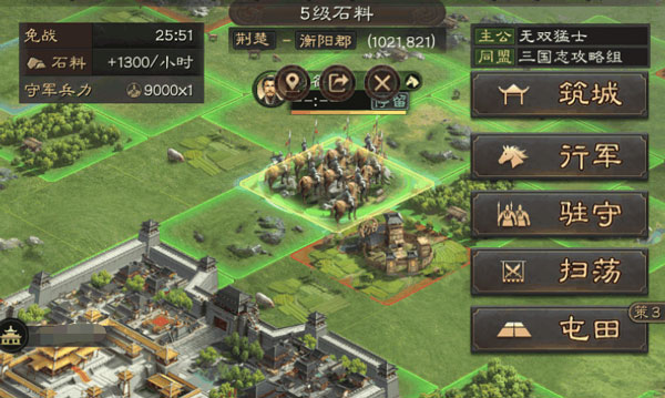 三国志·战略版 三国志·战略版