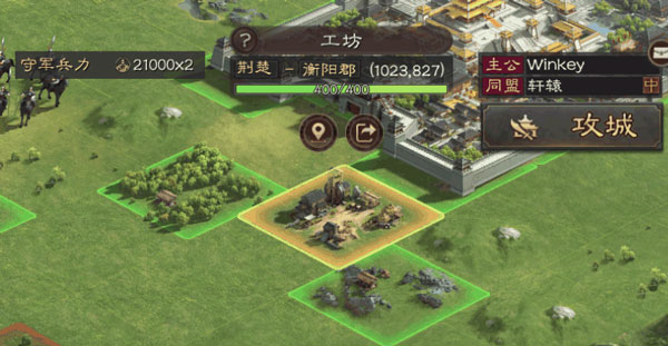 三国志·战略版 三国志·战略版