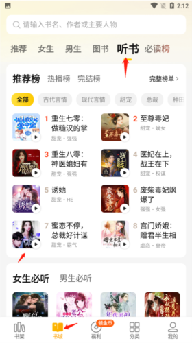 七猫免费小说 七猫免费小说