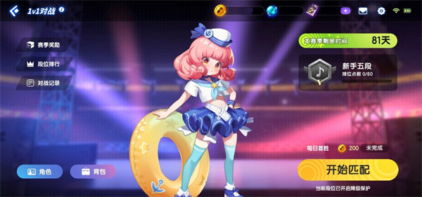 节奏大师夏夜星海版本 节奏大师夏夜星海版本