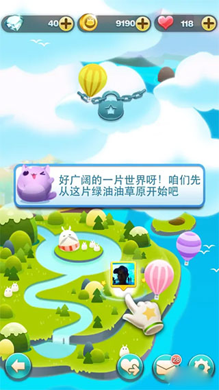 天天爱消除 天天爱消除