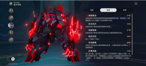 《崩坏:星穹铁道》2.4科学怪狗成就达成攻略 《崩坏:星穹铁道》2.4科学怪狗成就达成攻略