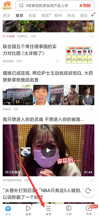 UC浏览器极速版 UC浏览器极速版