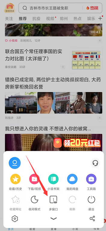 UC浏览器极速版 UC浏览器极速版