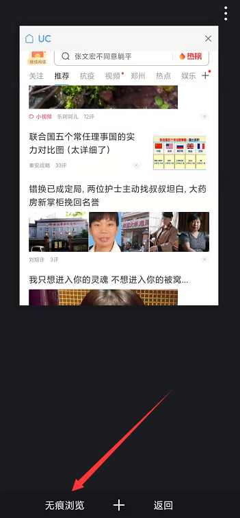 UC浏览器极速版 UC浏览器极速版