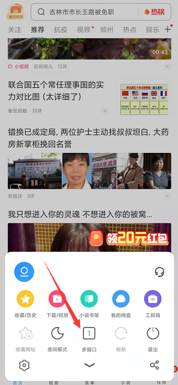 UC浏览器极速版 UC浏览器极速版