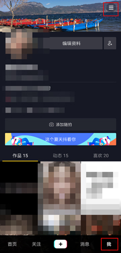 抖音极速版 抖音极速版
