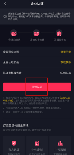 抖音极速版 抖音极速版