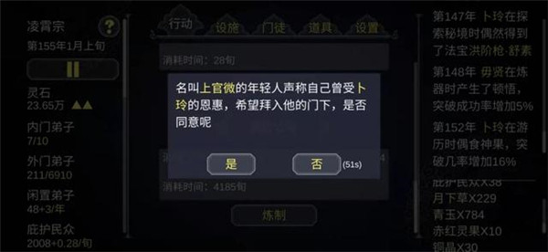 论如何建立一个修仙门派