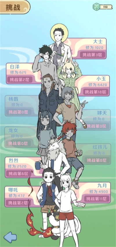 《非人哉王牌员工》战斗攻略 《非人哉王牌员工》战斗攻略