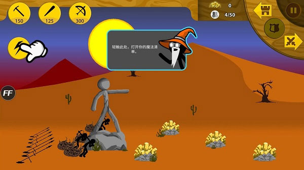 火柴人战争遗产 火柴人战争遗产