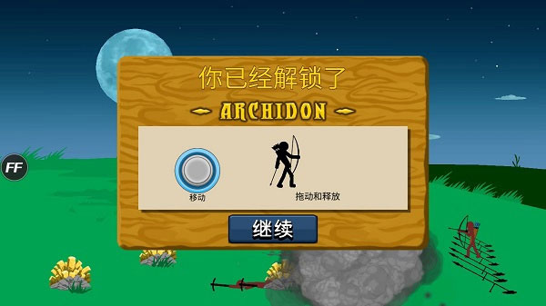 火柴人战争遗产 火柴人战争遗产