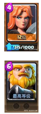 部落冲突：皇室战争