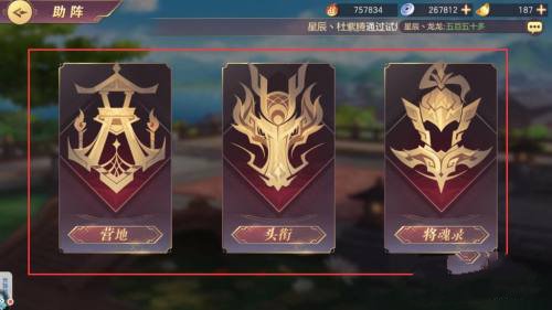 三国志幻想大陆 三国志幻想大陆