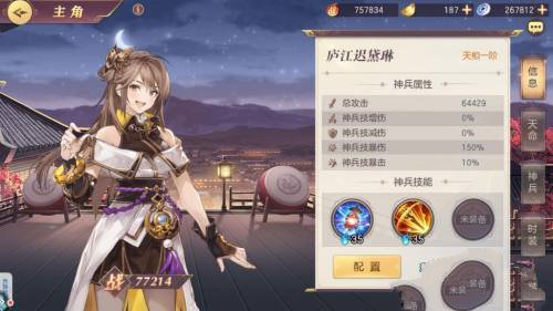 三国志幻想大陆 三国志幻想大陆