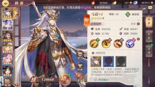 三国志幻想大陆 三国志幻想大陆