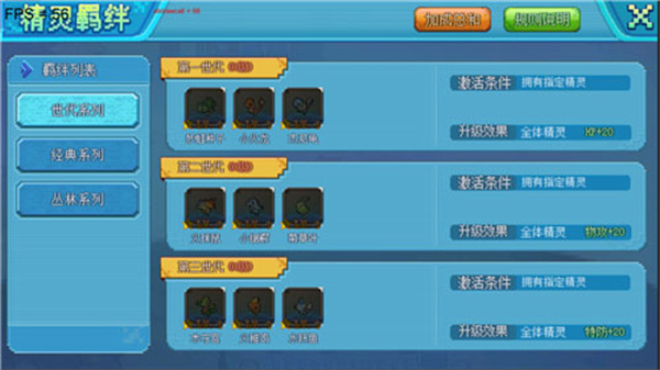 口袋新世代 口袋新世代