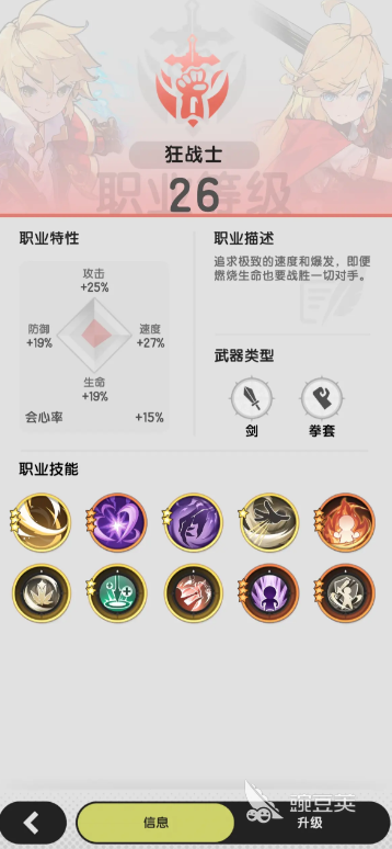 杖剑传说哪个职业厉害 杖剑传说新手职业推荐