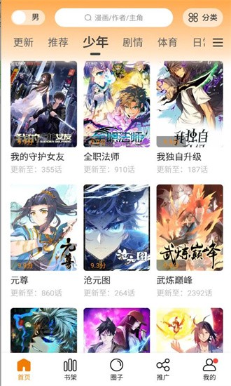 比熊漫画下载2024 比熊漫画下载2024