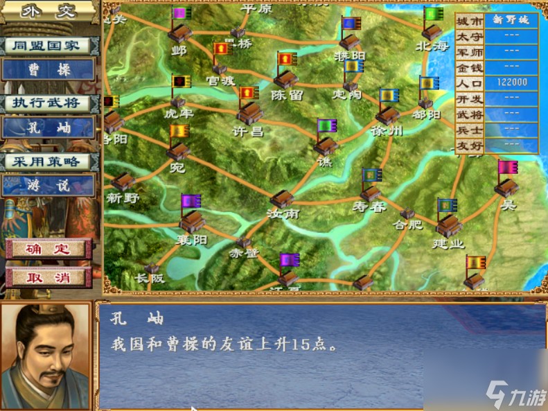 三国群英传3手机版单机