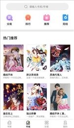 妖精漫画免费版 妖精漫画免费版