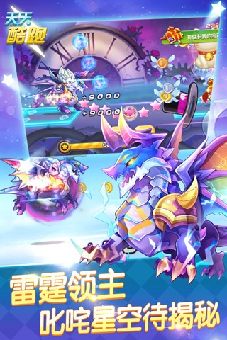 天天酷跑 天天酷跑