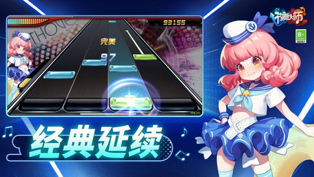 节奏大师夏夜星海版本 节奏大师夏夜星海版本