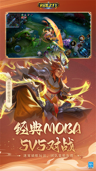 英魂之刃 英魂之刃