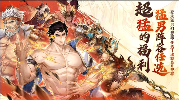 三国志幻想大陆 三国志幻想大陆