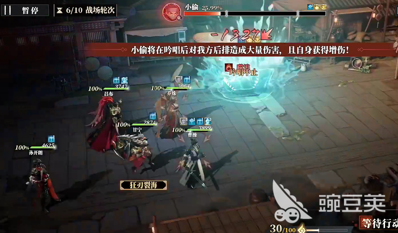 三国志幻想大陆2枭之歌8-6怎么过 三幻2枭之歌8-6通关攻略