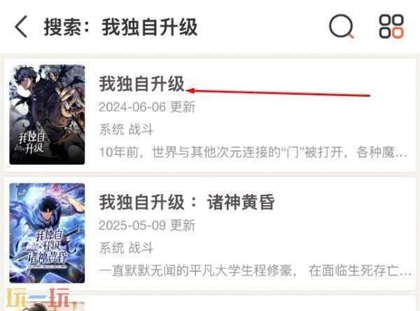 我独自升级高清漫画 我独自升级免费完整版在线看