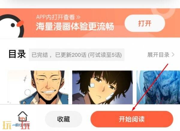 我独自升级高清漫画 我独自升级免费完整版在线看