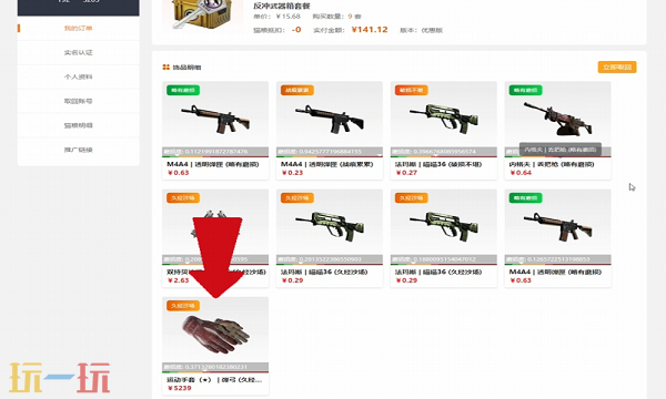 CSGO哪个箱子性价比更高 高性价比的csgo开箱网站