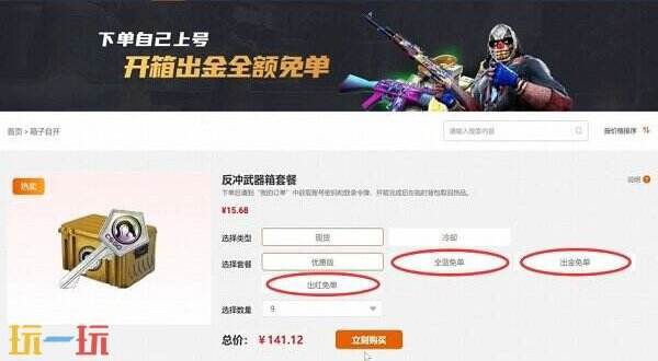 CSGO哪个箱子性价比更高 高性价比的csgo开箱网站