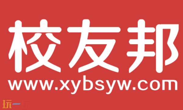 校友邦网页版学生登录入口 校友邦官网登录网址查询