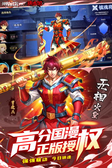 神陵武装游戏最新版下载 神陵武装游戏最新版下载