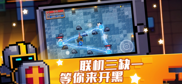 元气骑士海外国际版下载 元气骑士海外国际版下载