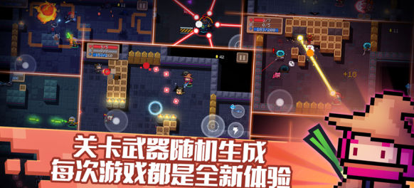 元气骑士海外国际版下载 元气骑士海外国际版下载