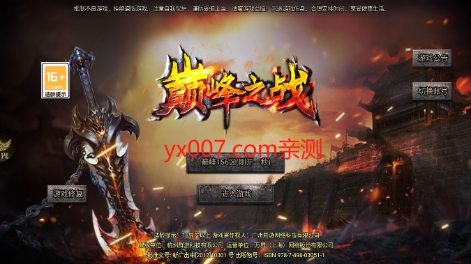 毒液传奇游戏下载最新版