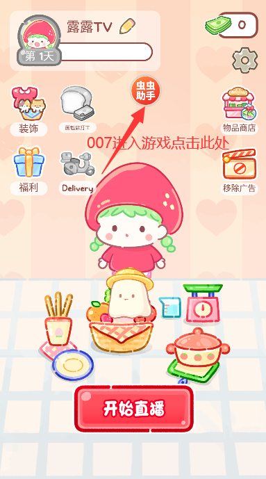 TanghuluMaster内置存档版下载(糖葫芦达人)