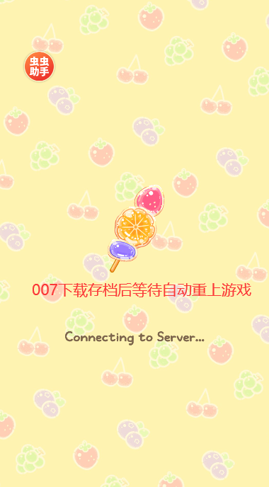 TanghuluMaster内置存档版下载(糖葫芦达人)