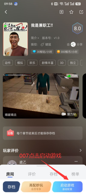 我是兼职工模拟器下载(鲸云漫游)