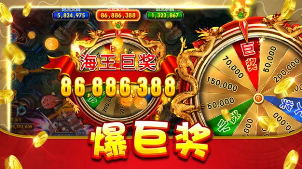 海王宝藏捕鱼官网版