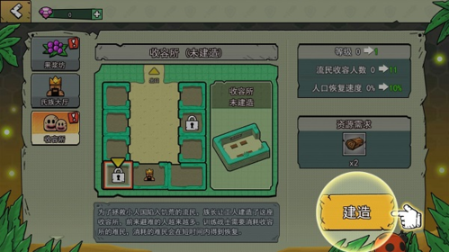 小人国冒险中文版下载