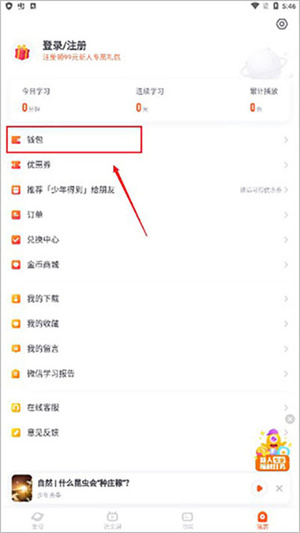 少年得到免费下载
