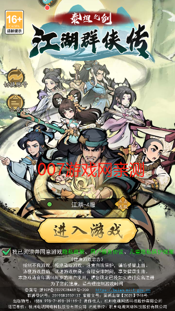 泰坦之剑游戏手机版下载