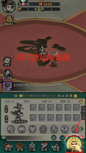 泰坦之剑游戏手机版下载