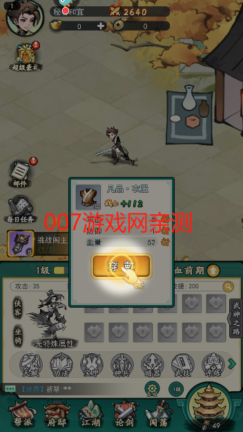 泰坦之剑游戏手机版下载