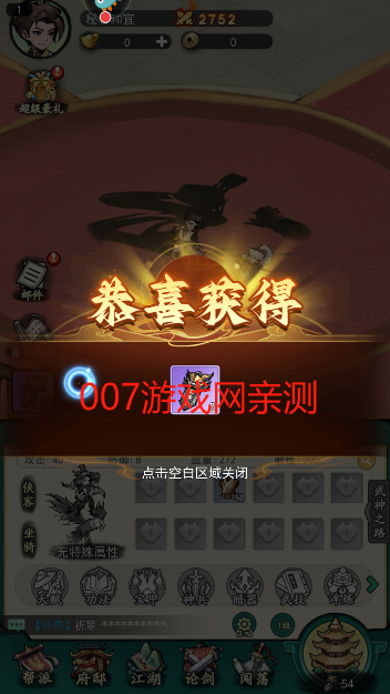 泰坦之剑游戏手机版下载